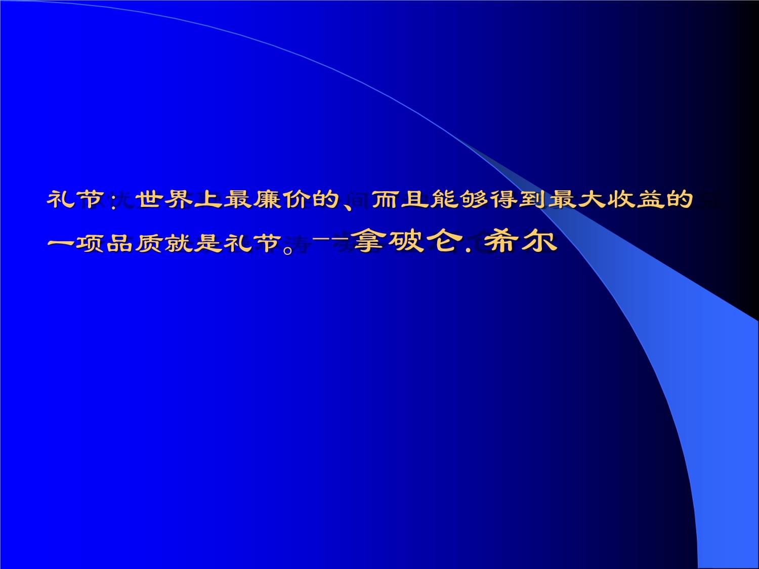 提升餐廳服務(wù)質(zhì)量 服務(wù)禮儀培訓(xùn)的重要性與實(shí)踐