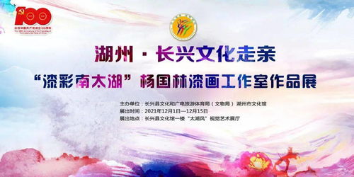 歲末藝文盛宴 12月文化藝術交流活動全覽，與你共度2021最后時光