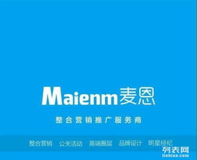 鄭州麥恩企業(yè)營銷策劃公司 專業(yè)賦能，驅(qū)動(dòng)企業(yè)增長